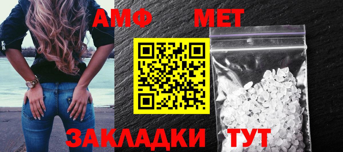 Коркино  АМФЕТАМИН Розовый  Amphetamine  Вход с VPN 