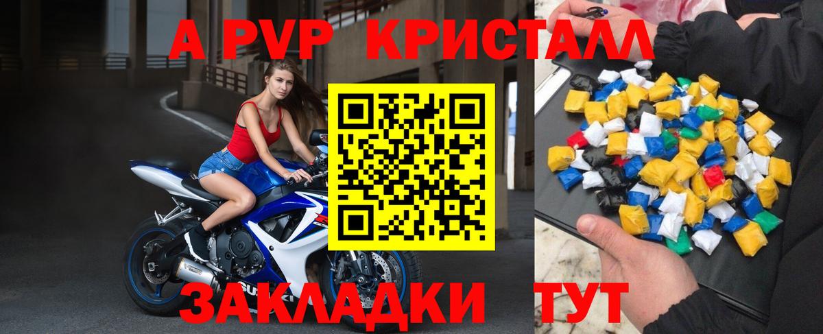 Альфа ПВП Соль Коркино