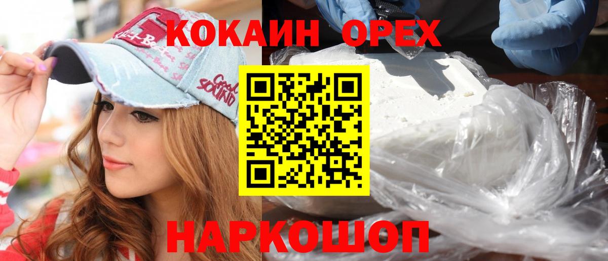 Коркино  где продают наркотики  Вход с VPN  КОКАИН VHQ 