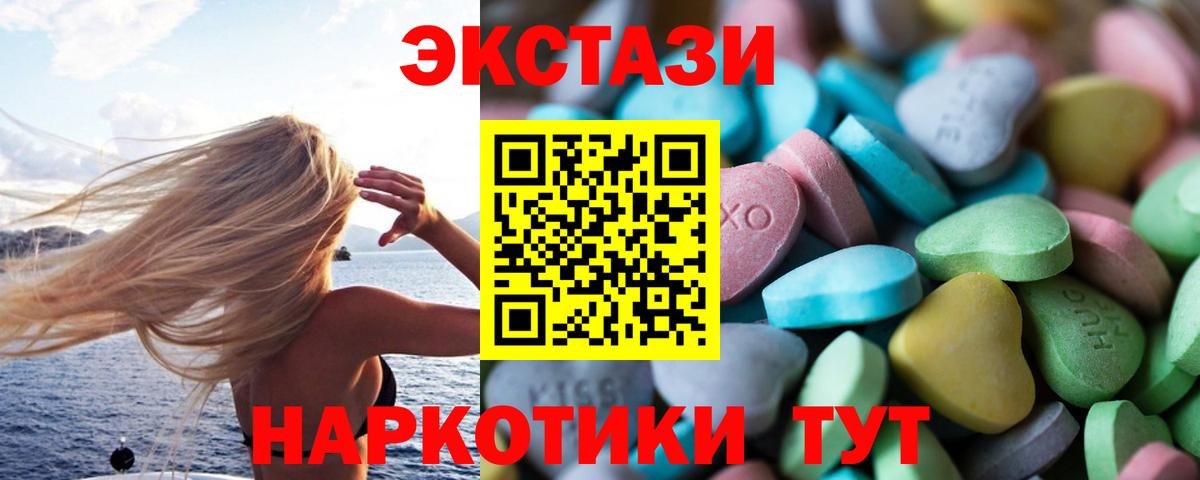 где купить   Вход с VPN  Коркино  ЭКСТАЗИ ешки  Ecstasy 