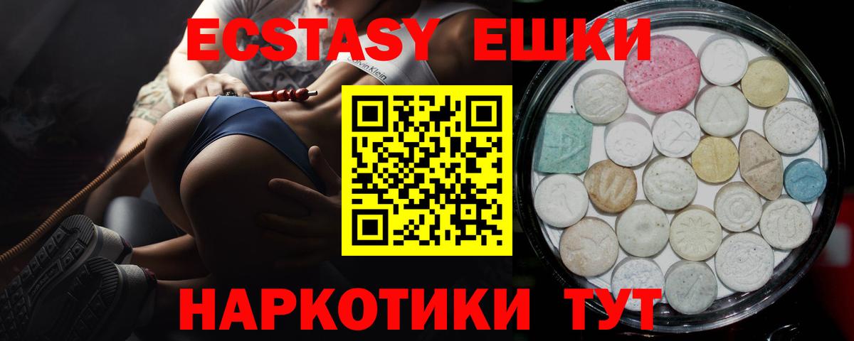 Ecstasy Cube Коркино