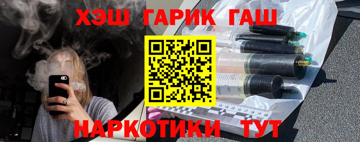 ГАШ убойный  ГАШИШ AMNESIA HAZE  Вход с VPN  Коркино 