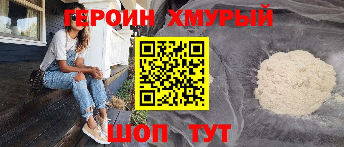 Коркино  ГЕРОИН гречка  Вход с VPN 