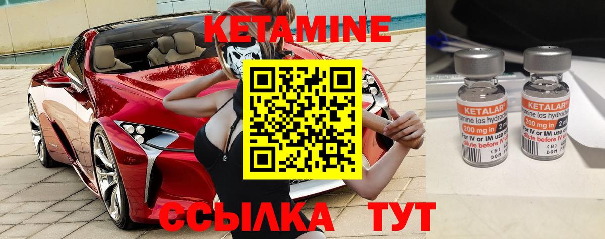 Кетамин ketamine  Вход с VPN  Коркино 