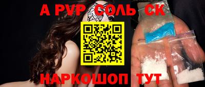 соль курить ск Бузулук