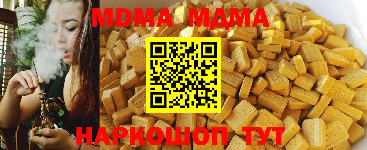 МДМА кристаллы  Вход с VPN  Коркино 