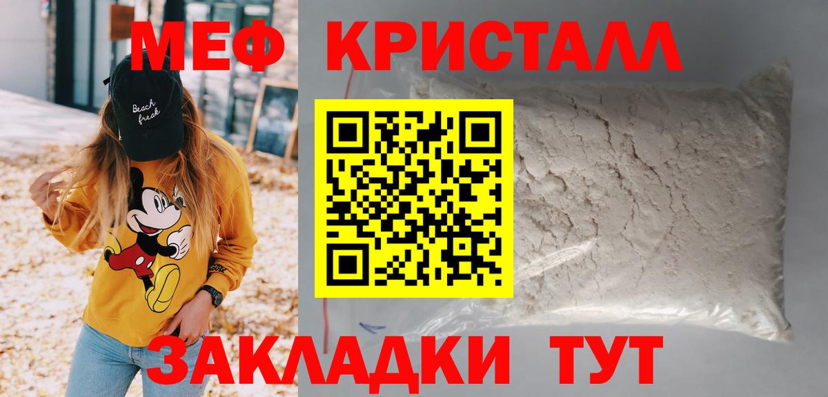 Меф мука Коркино