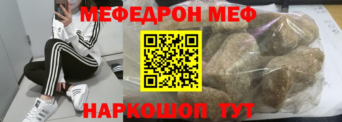 Мефедрон 4 MMC  Меф  Коркино  Вход с VPN  Меф кристаллы 