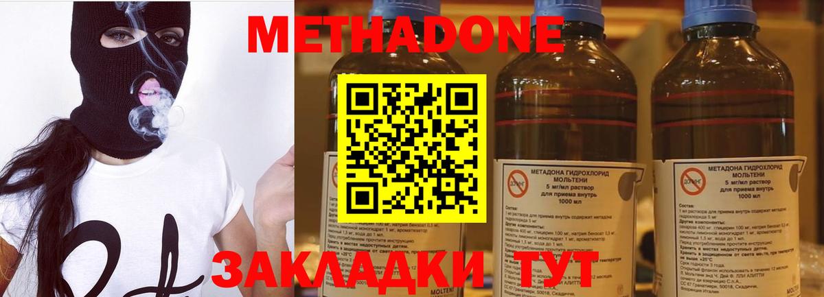 Метадон methadone  Метадон мёд  Коркино  darknet наркотические препараты  Вход с VPN 