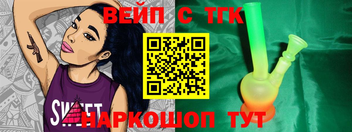 Дистиллят ТГК Wax  Вход с VPN  ТГК жижа  Коркино 